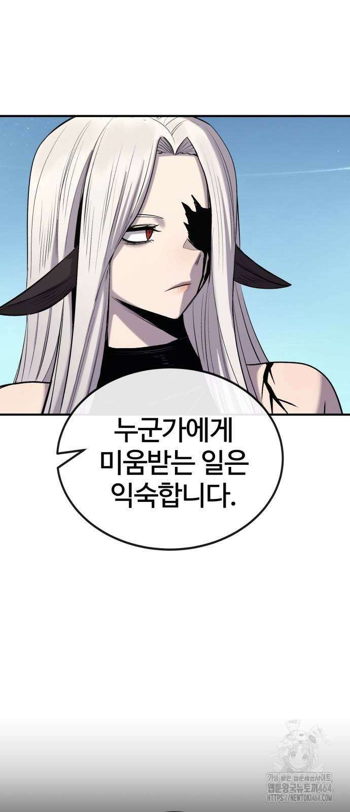울부짖는 역린 54화 43