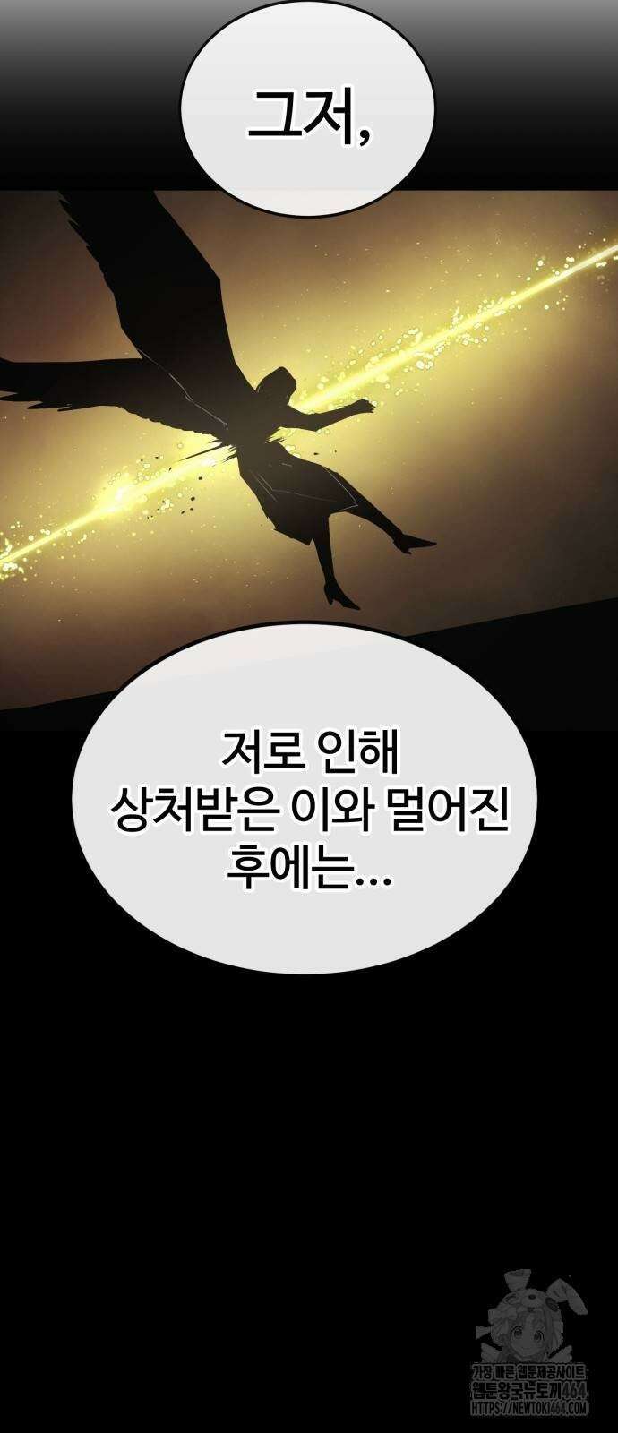 울부짖는 역린 54화 44