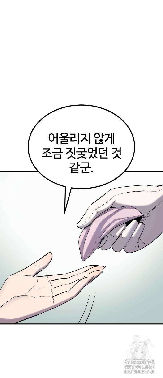 울부짖는 역린 54화 47