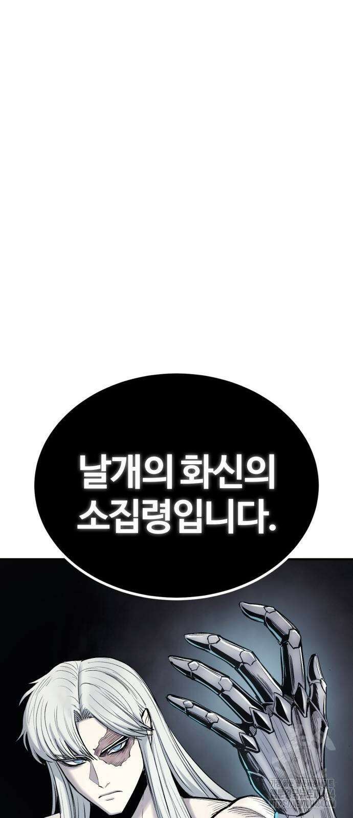 울부짖는 역린 54화 51