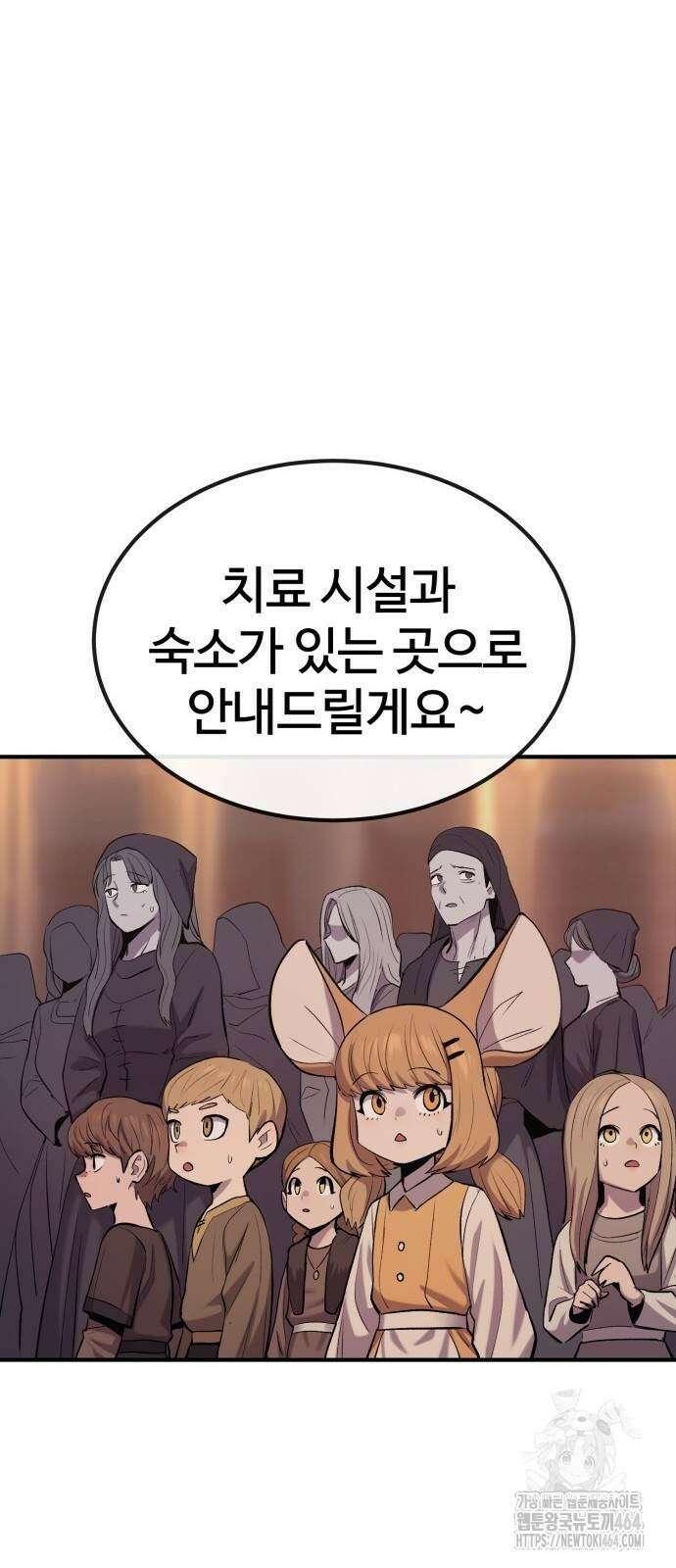 울부짖는 역린 54화 55