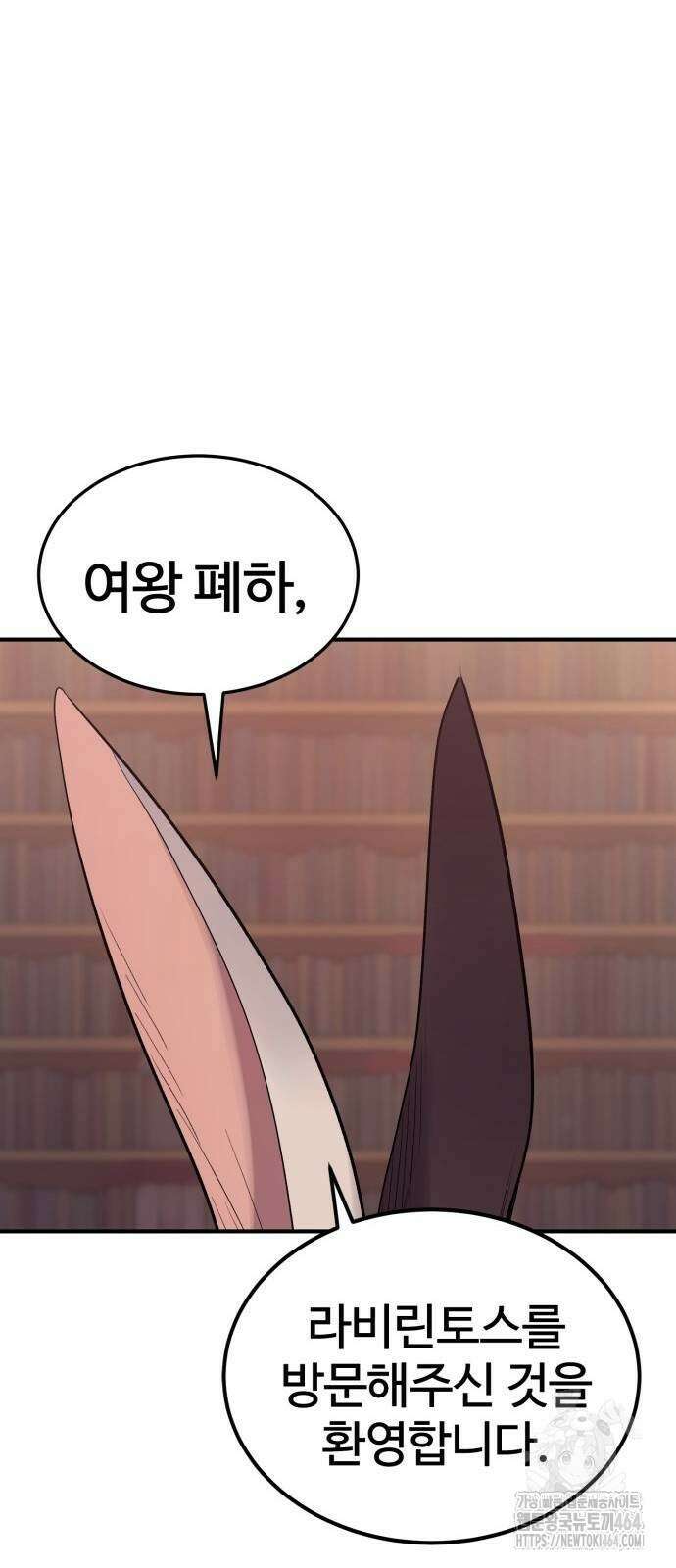울부짖는 역린 54화 56
