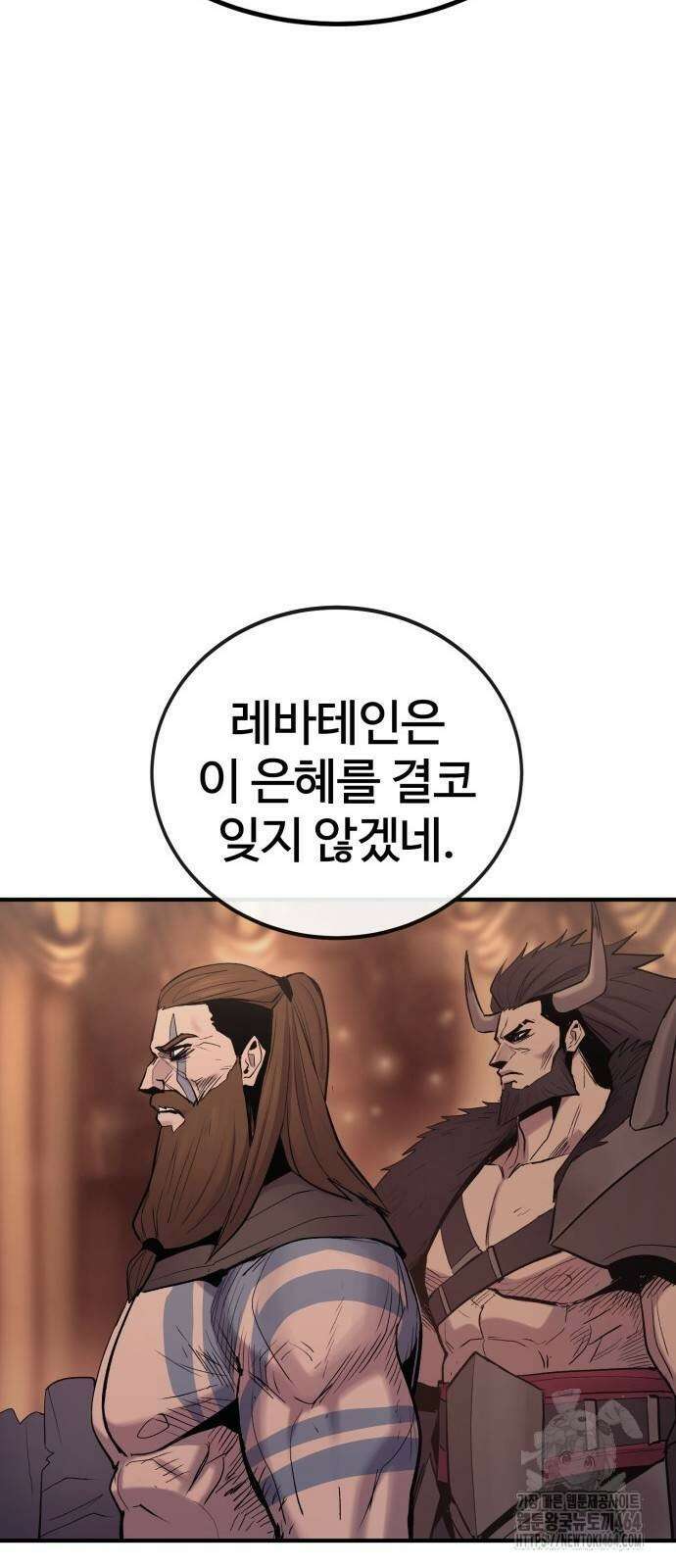 울부짖는 역린 54화 60