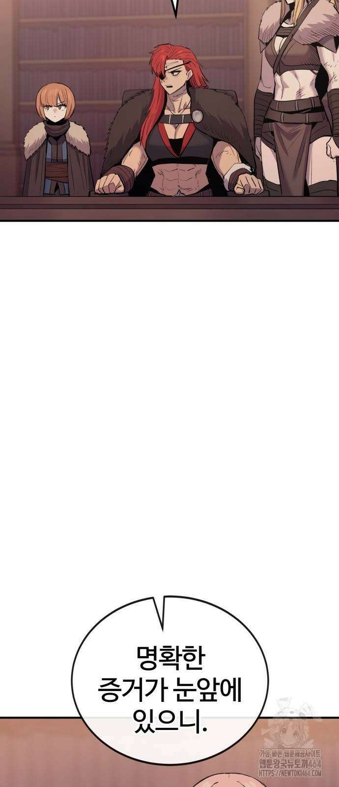 울부짖는 역린 54화 70