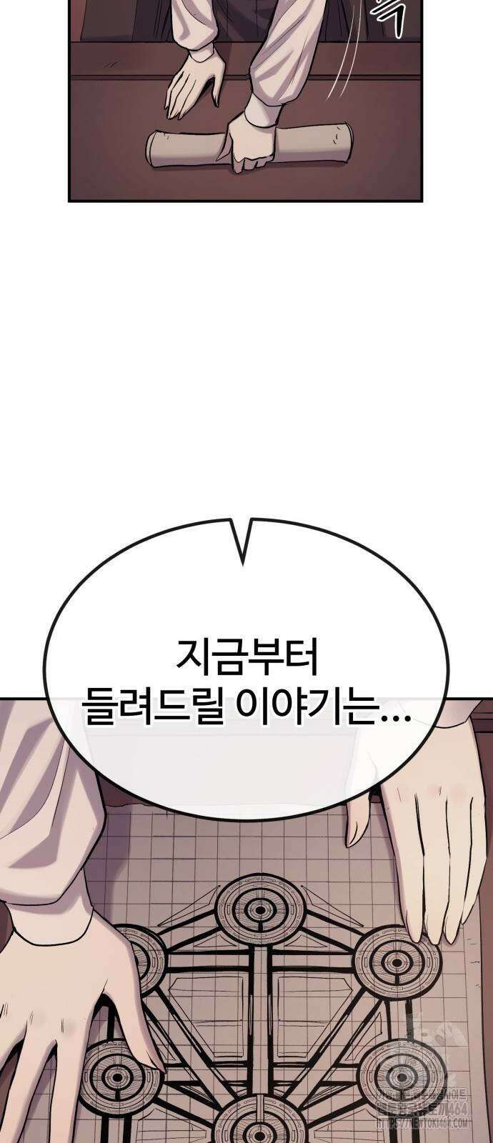 울부짖는 역린 54화 79