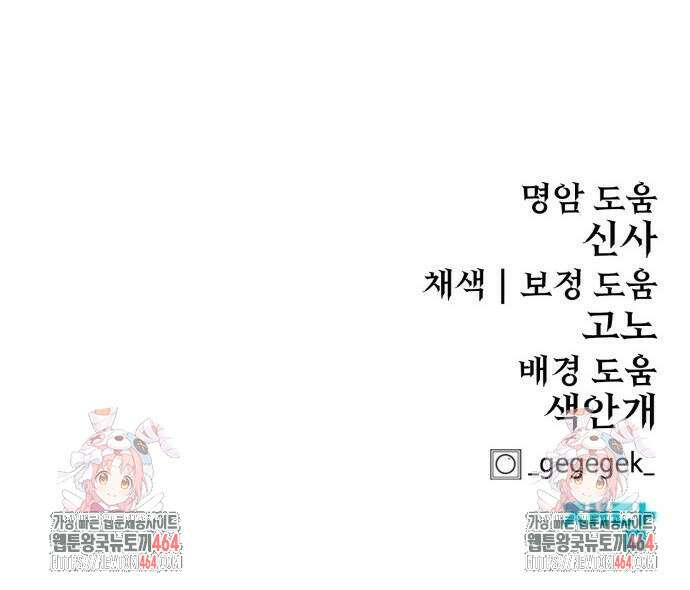 울부짖는 역린 54화 83