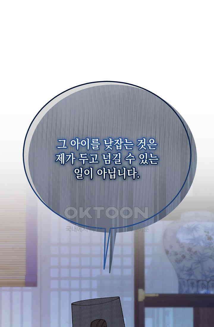 열병 외전 5화 13