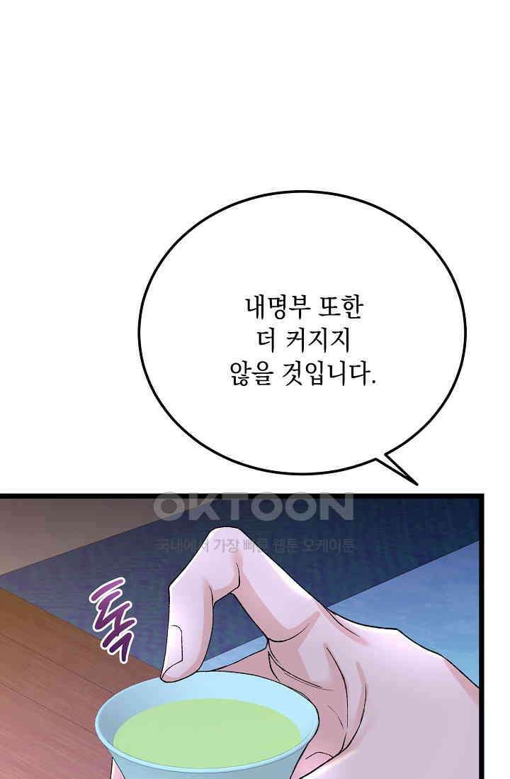 열병 외전 5화 22