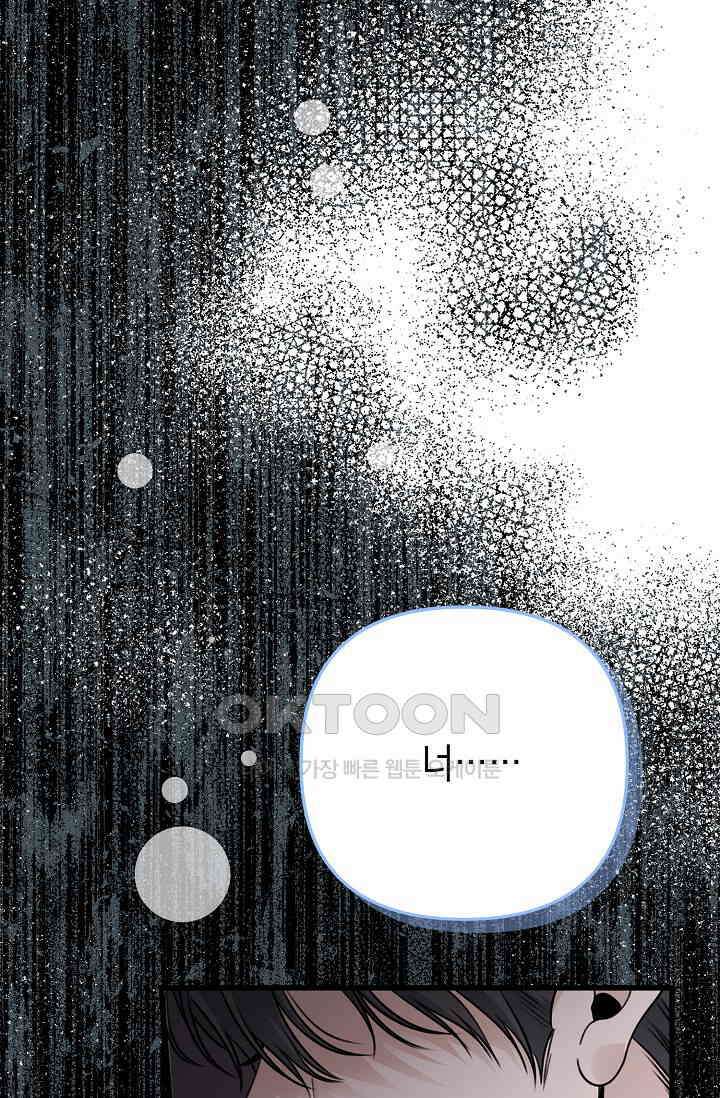 햇빛 샤워 65화 (완결) 3