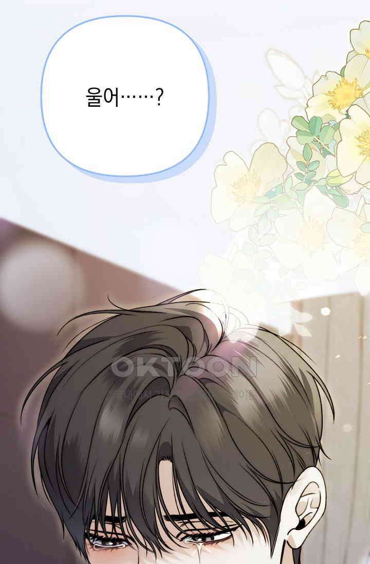 햇빛 샤워 65화 (완결) 5