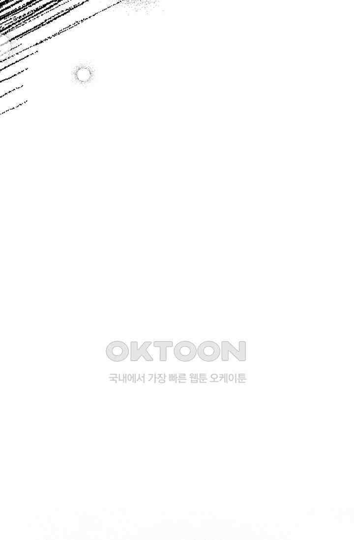 햇빛 샤워 65화 (완결) 8