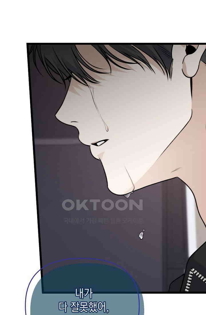 햇빛 샤워 65화 (완결) 11