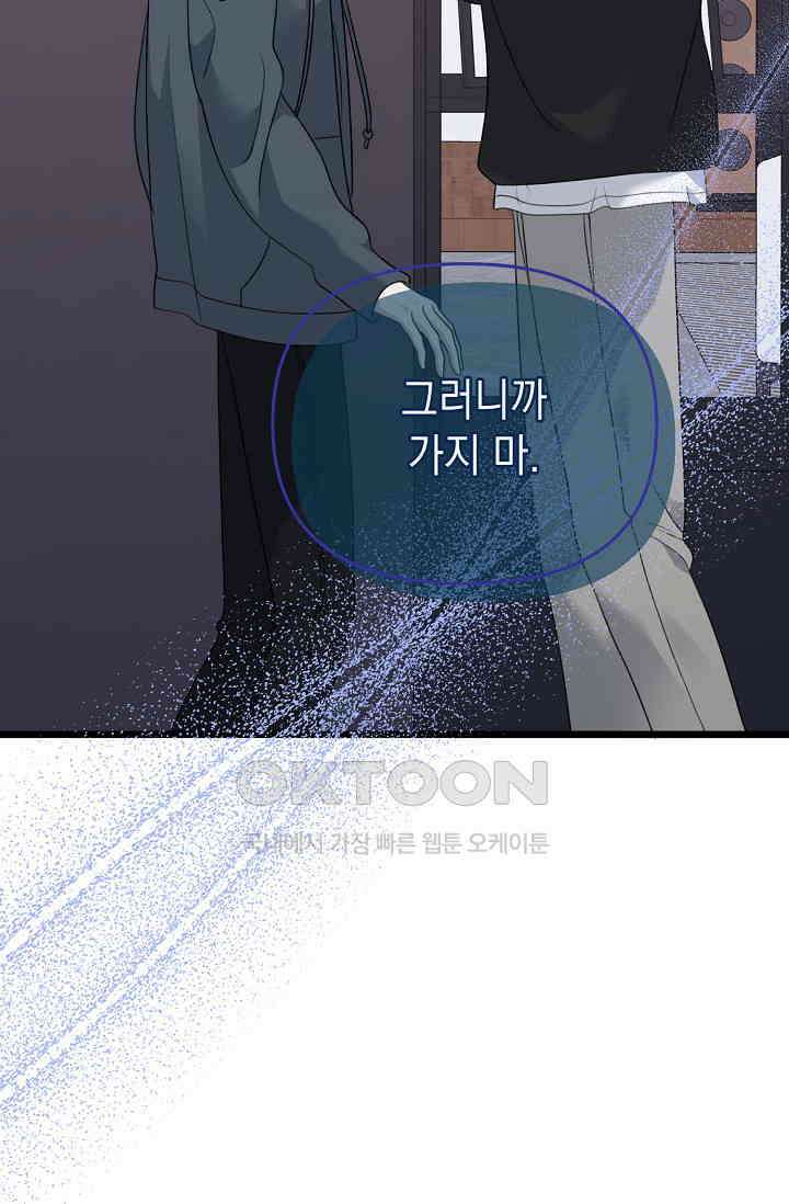 햇빛 샤워 65화 (완결) 13