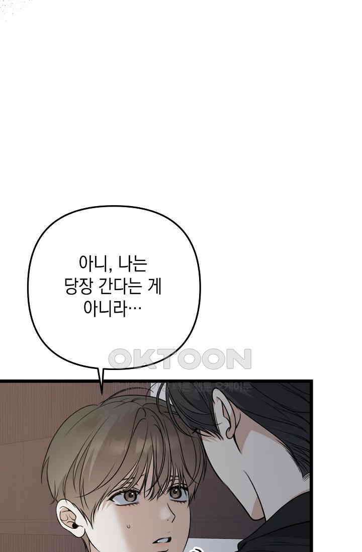 햇빛 샤워 65화 (완결) 14
