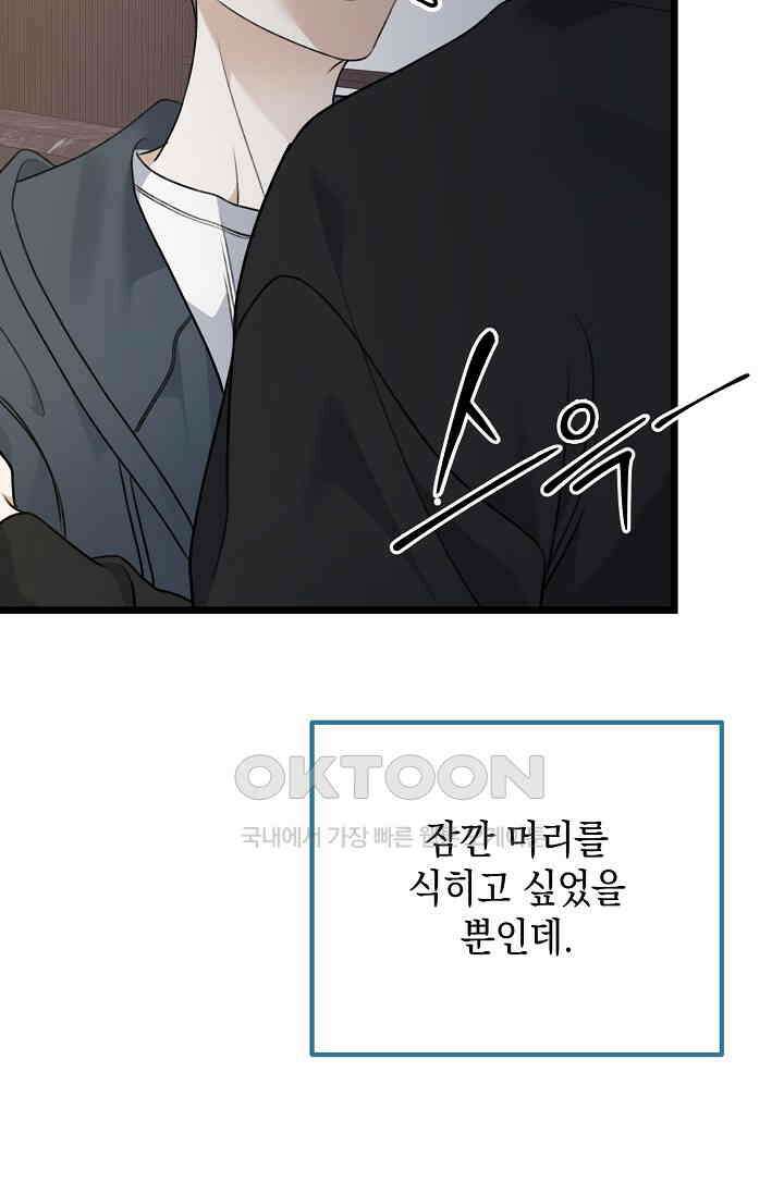 햇빛 샤워 65화 (완결) 15