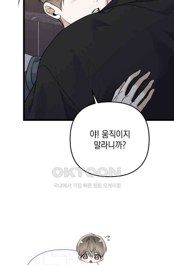 햇빛 샤워 65화 (완결) 17