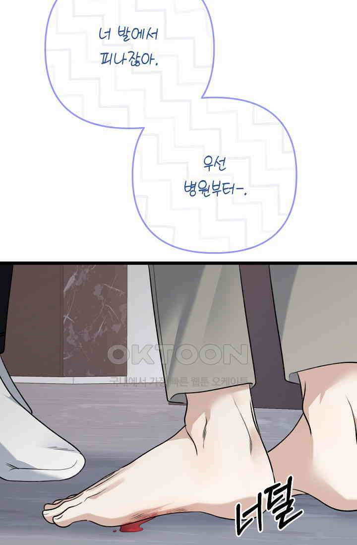 햇빛 샤워 65화 (완결) 18