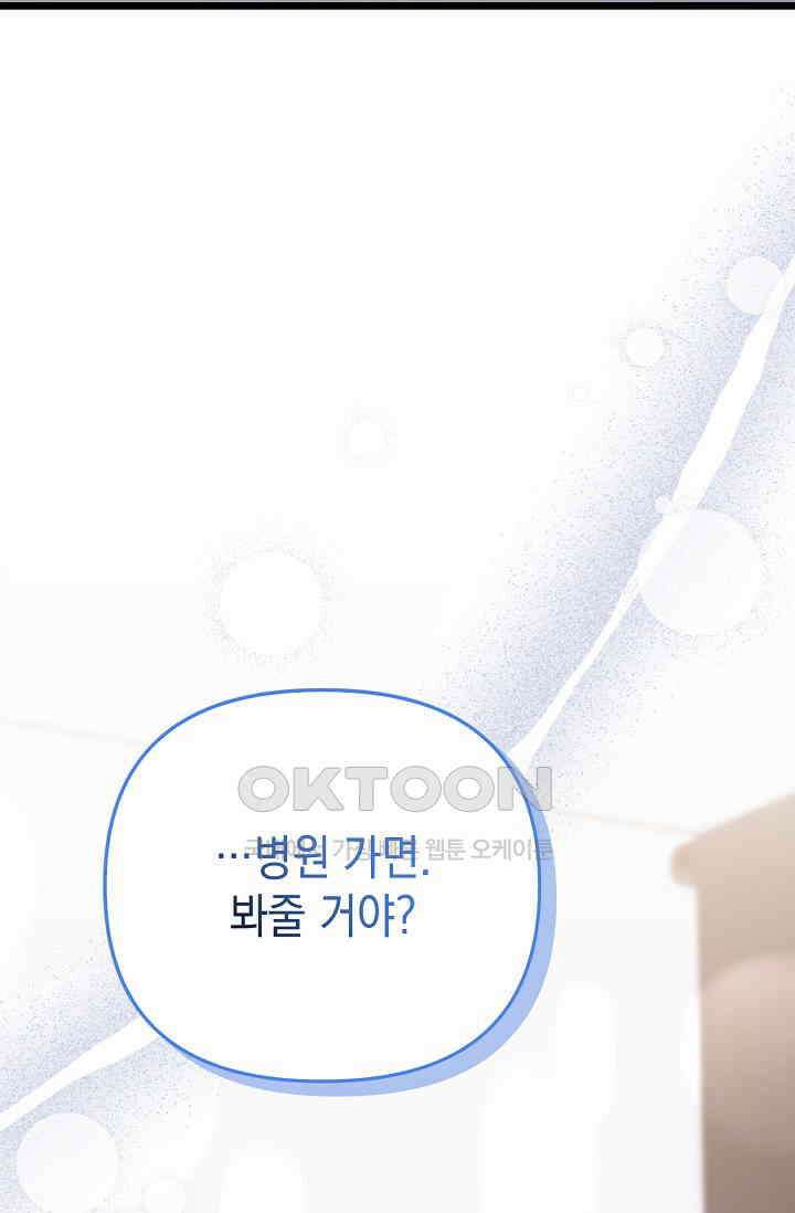 햇빛 샤워 65화 (완결) 19