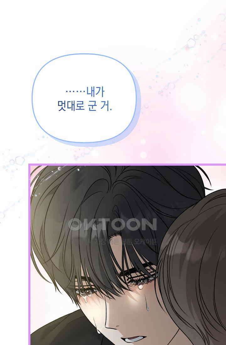 햇빛 샤워 65화 (완결) 22