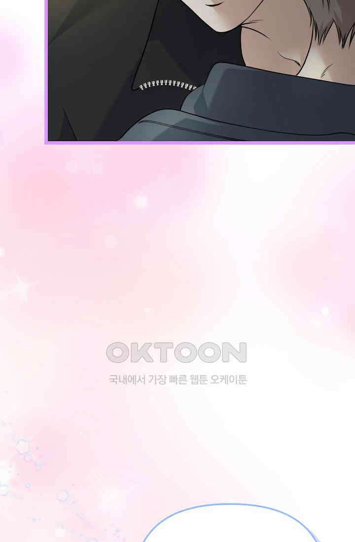 햇빛 샤워 65화 (완결) 23