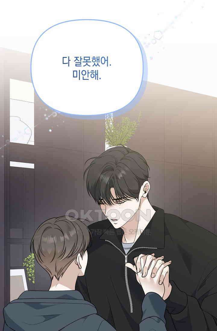 햇빛 샤워 65화 (완결) 25