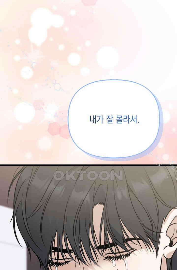 햇빛 샤워 65화 (완결) 27