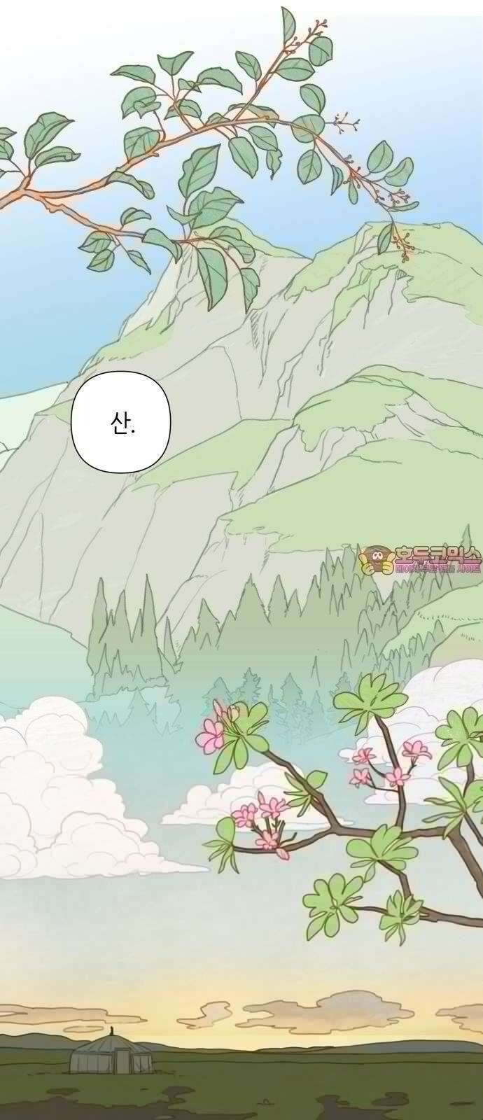 율리 2부 2． 쿠무치 관장의 경우2 1