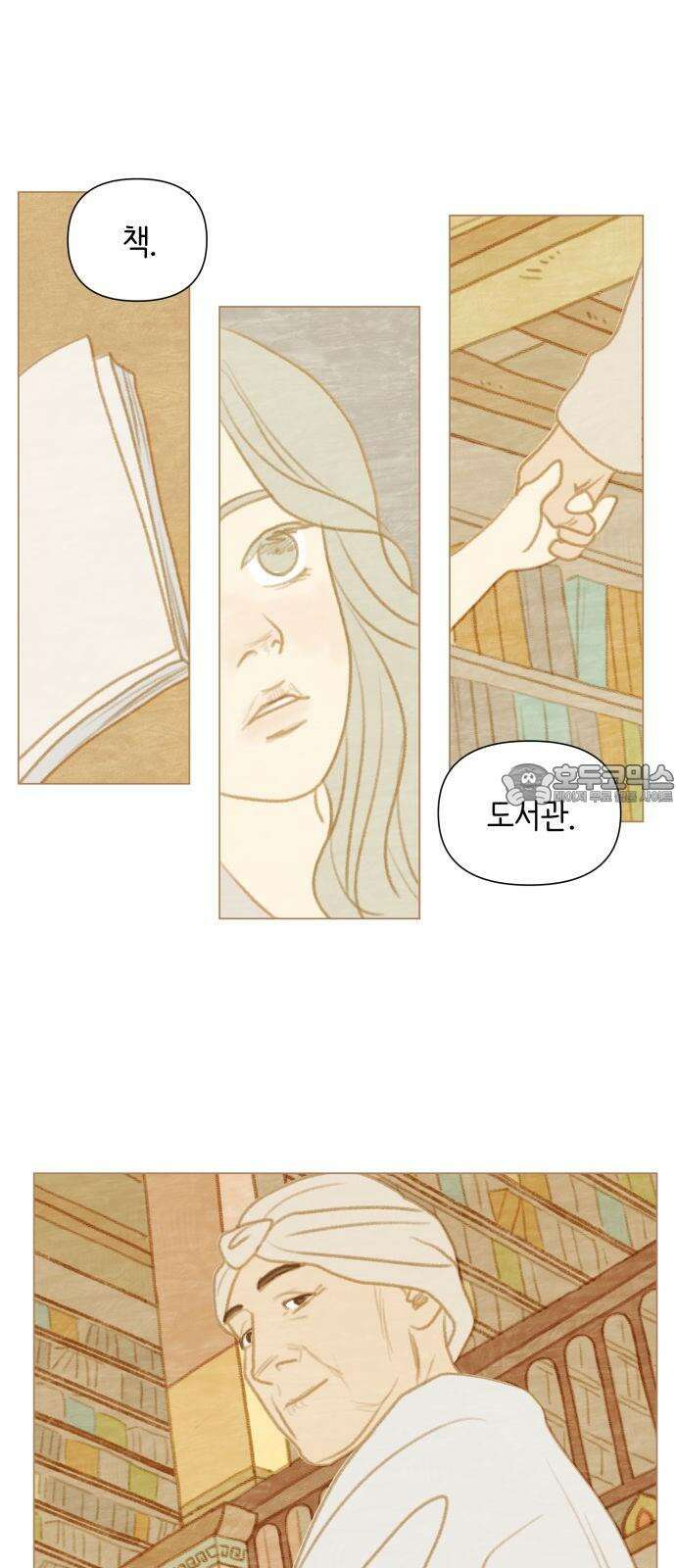 율리 2부 2． 쿠무치 관장의 경우2 3