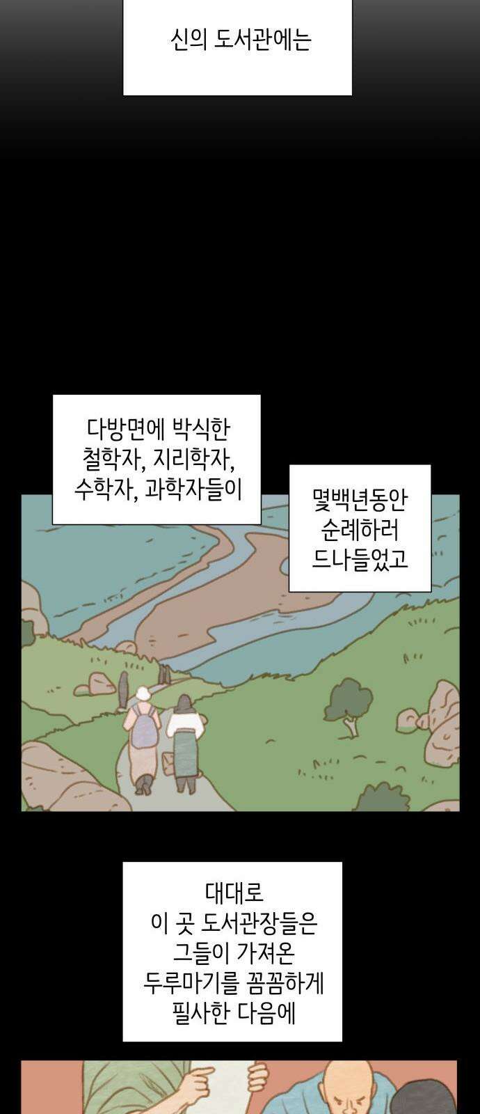 율리 2부 2． 쿠무치 관장의 경우2 5