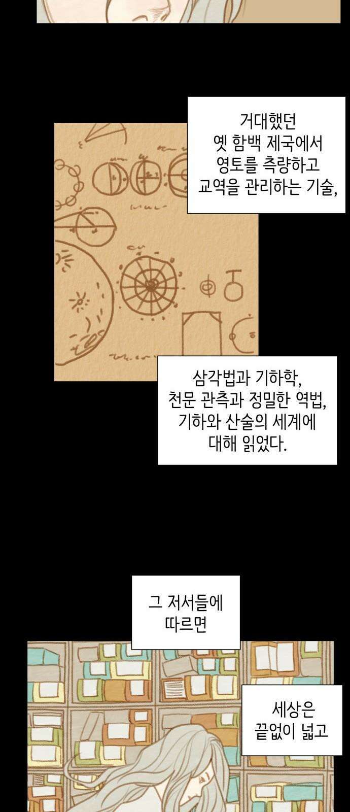 율리 2부 2． 쿠무치 관장의 경우2 7
