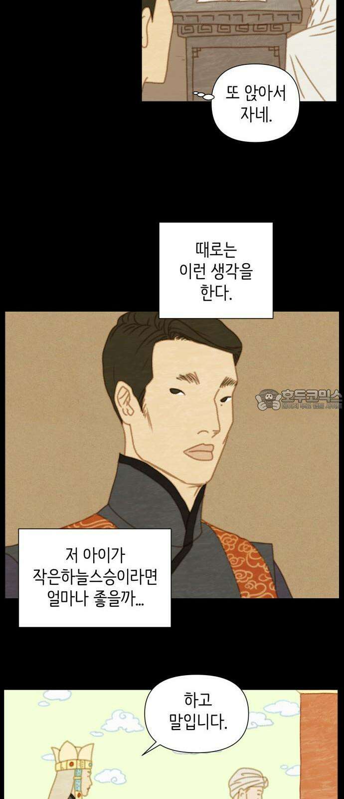 율리 2부 2． 쿠무치 관장의 경우2 9