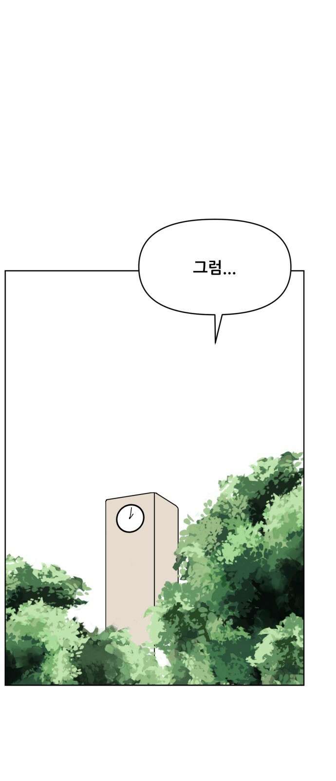 괴양이 67화 훅 벡요리사 1