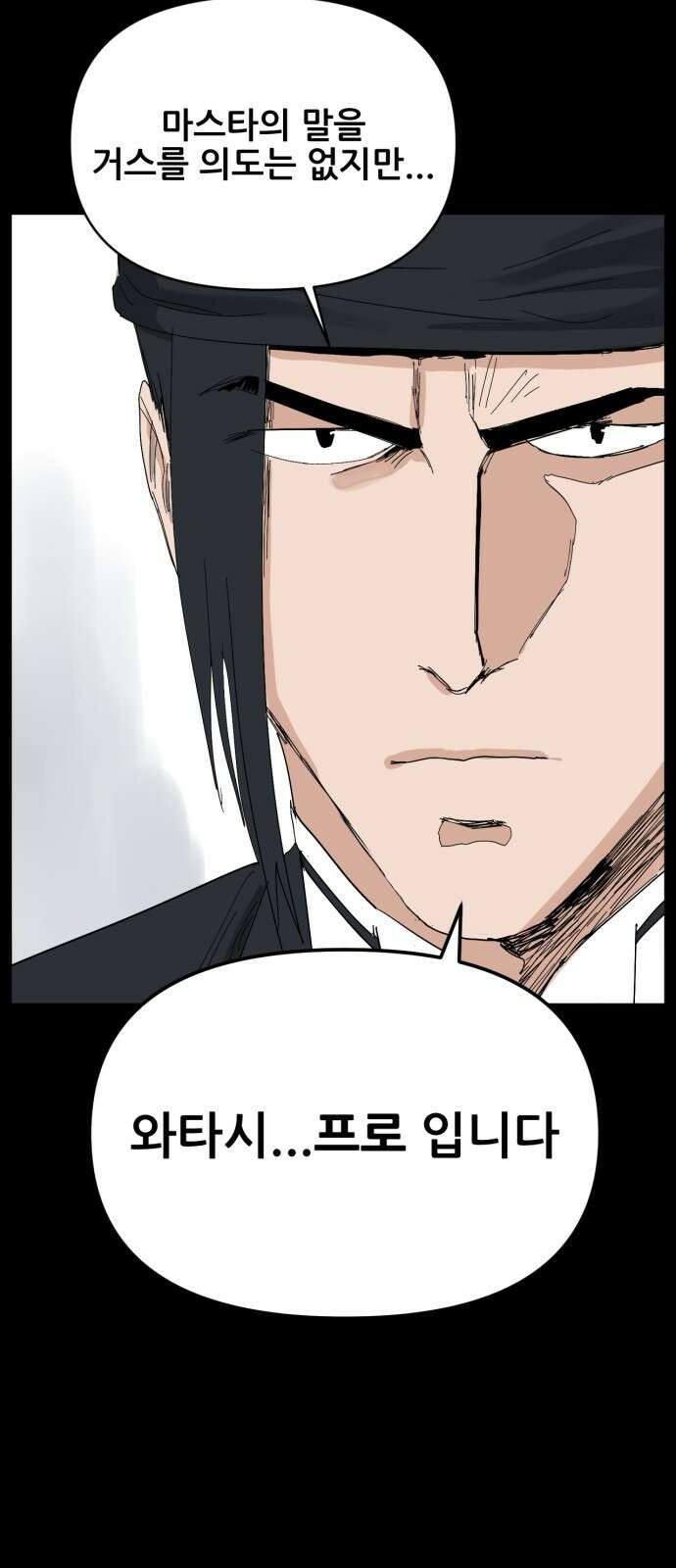 괴양이 67화 훅 벡요리사 12