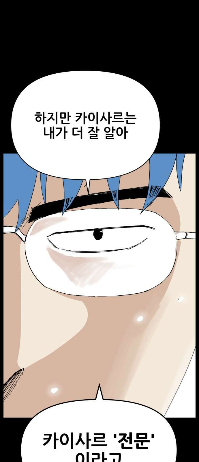 괴양이 67화 훅 벡요리사 15