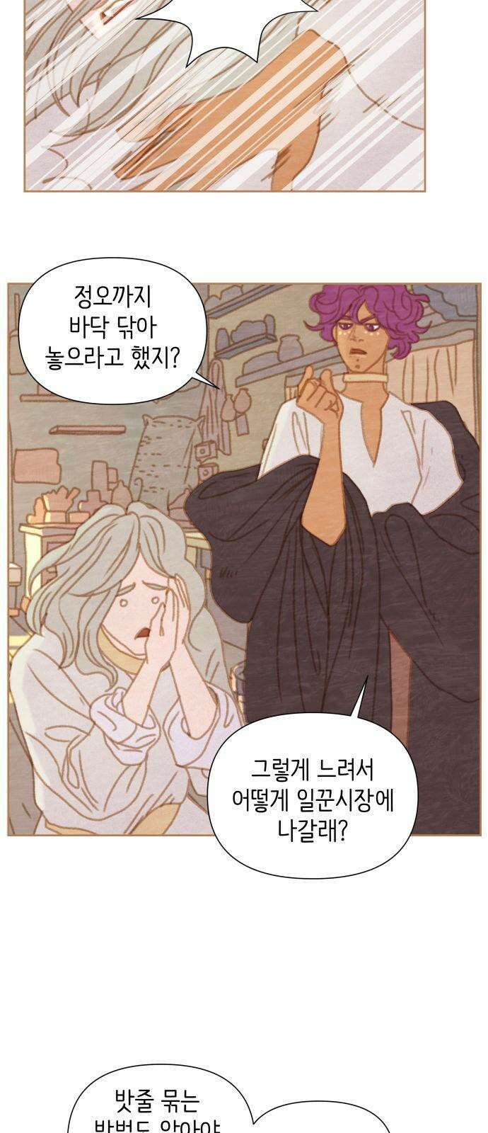 율리 2부 11． 쿠무치 관장과 노각나무 키자 2