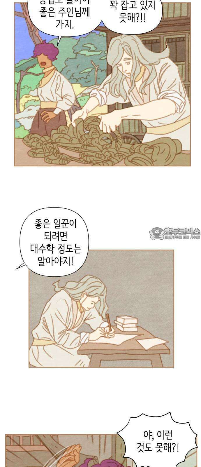 율리 2부 11． 쿠무치 관장과 노각나무 키자 3