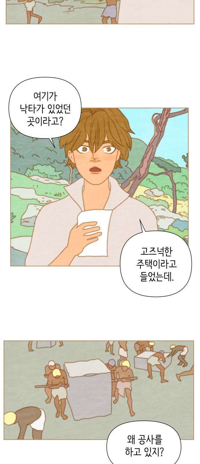 율리 2부 17． 수호 할머니 2