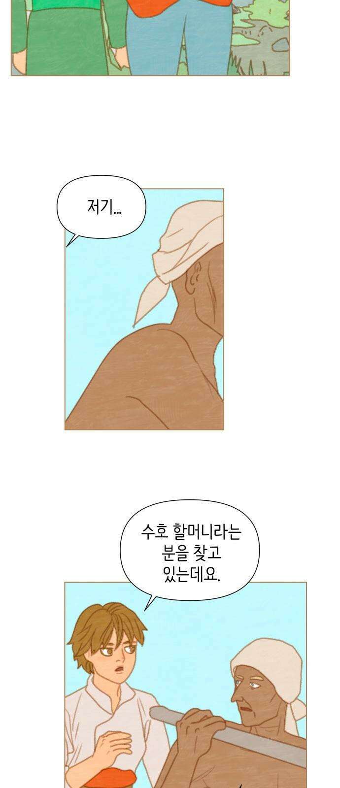 율리 2부 17． 수호 할머니 4