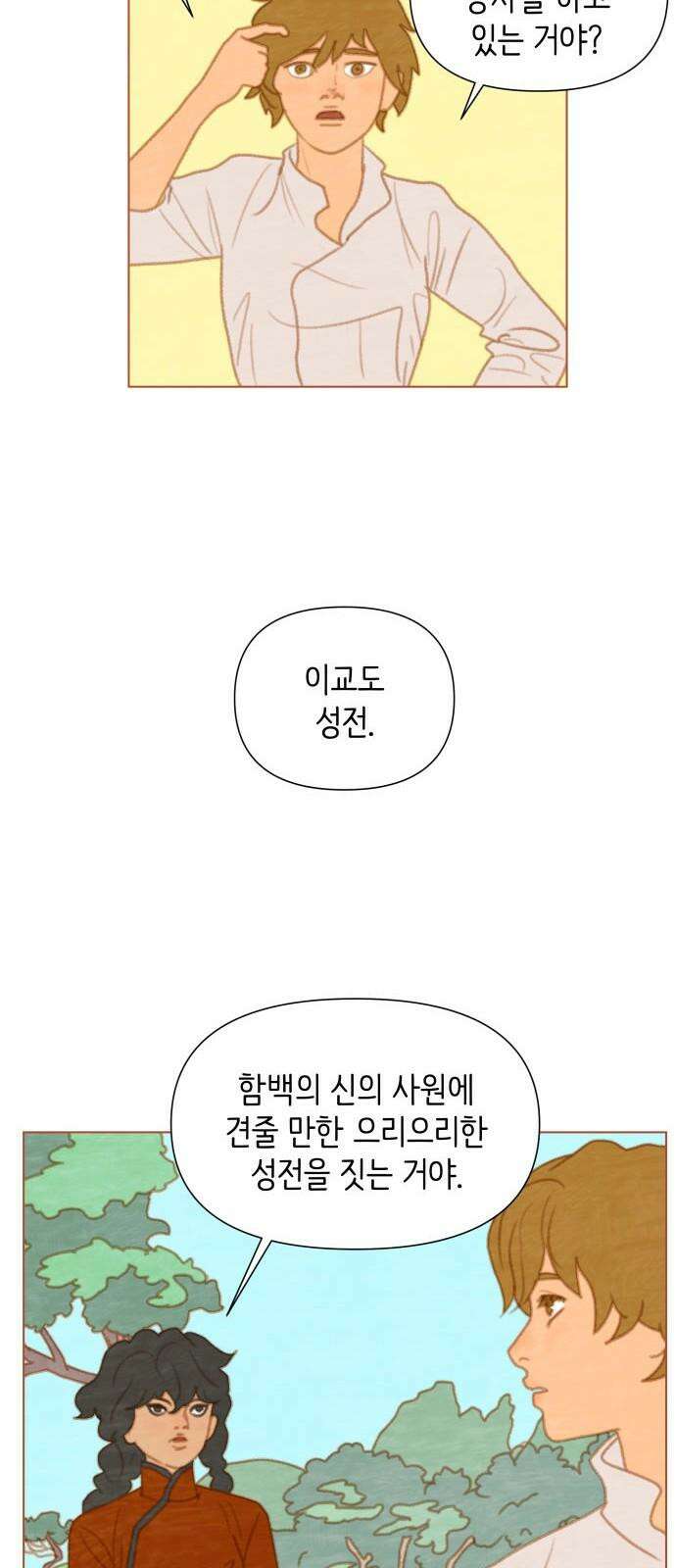 율리 2부 17． 수호 할머니 7