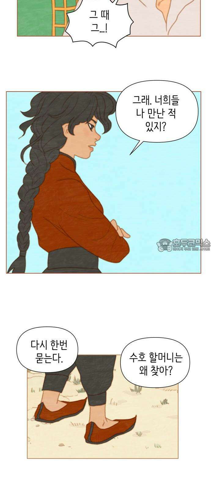 율리 2부 17． 수호 할머니 9