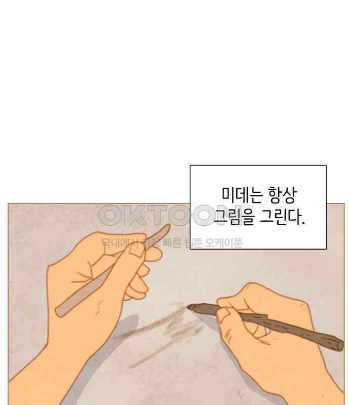 율리 2부 25． 미데의 그림 1