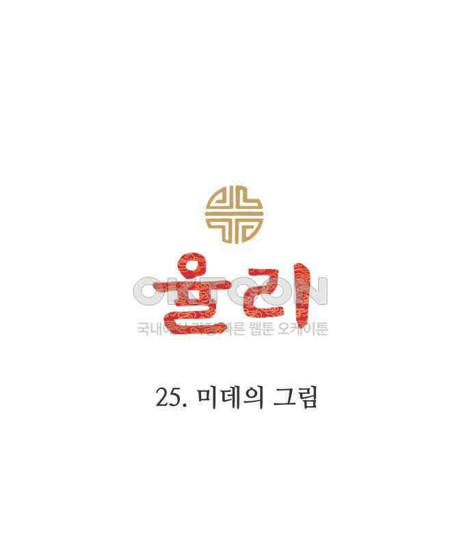 율리 2부 25． 미데의 그림 7