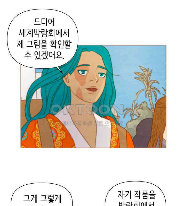 율리 2부 25． 미데의 그림 10