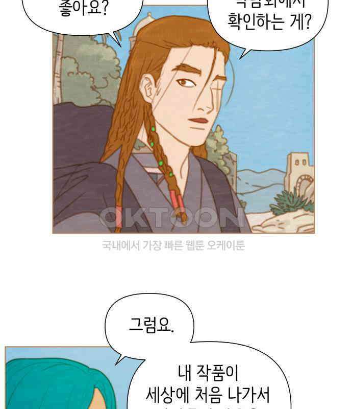 율리 2부 25． 미데의 그림 11