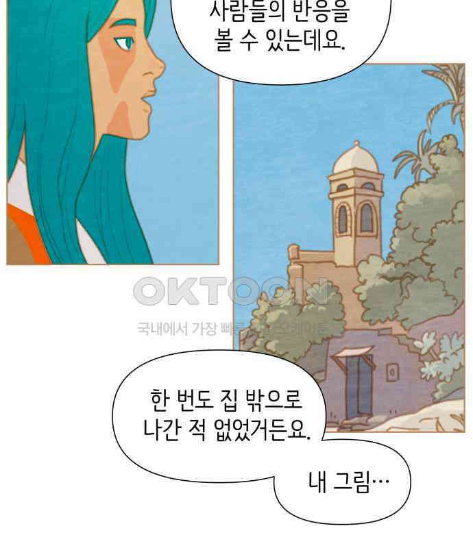 율리 2부 25． 미데의 그림 12