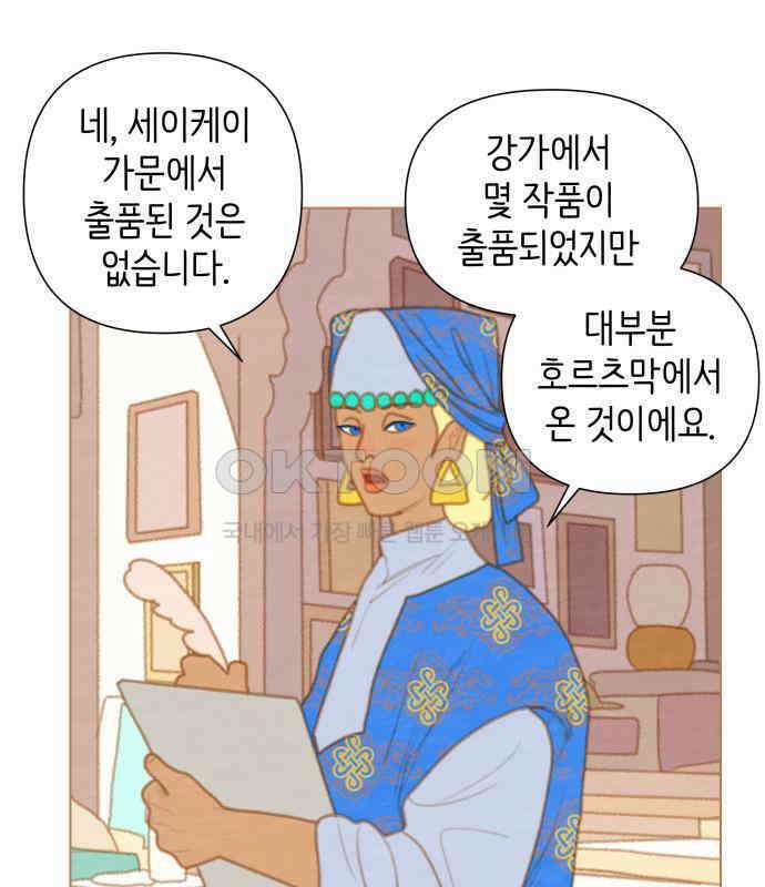 율리 2부 25． 미데의 그림 16