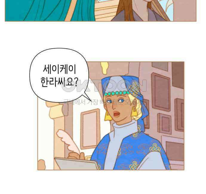 율리 2부 25． 미데의 그림 18