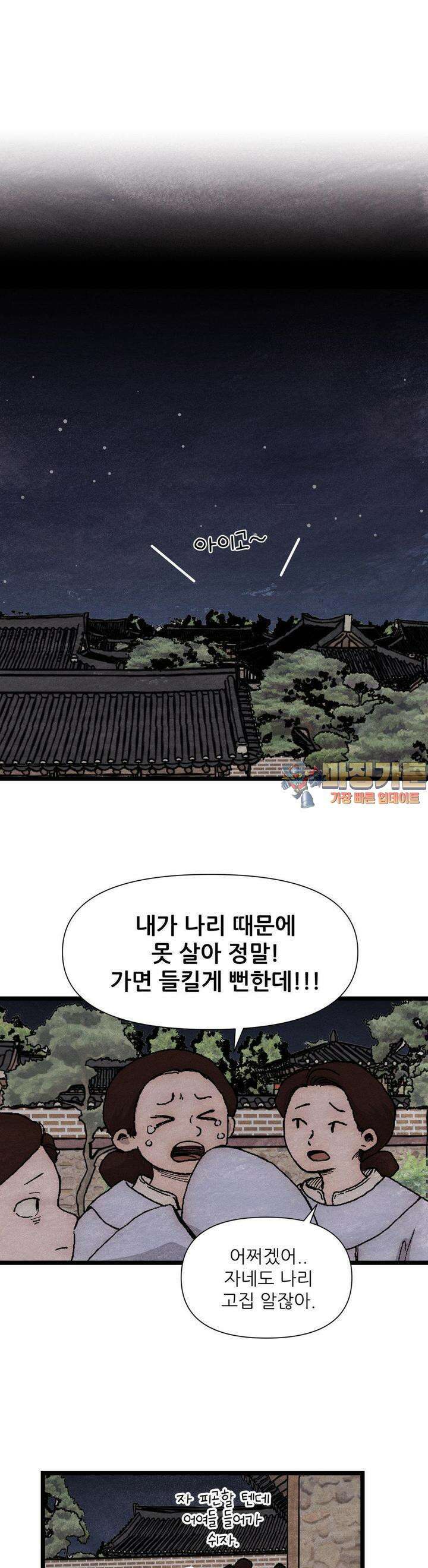 색 있는 날들 3화 1