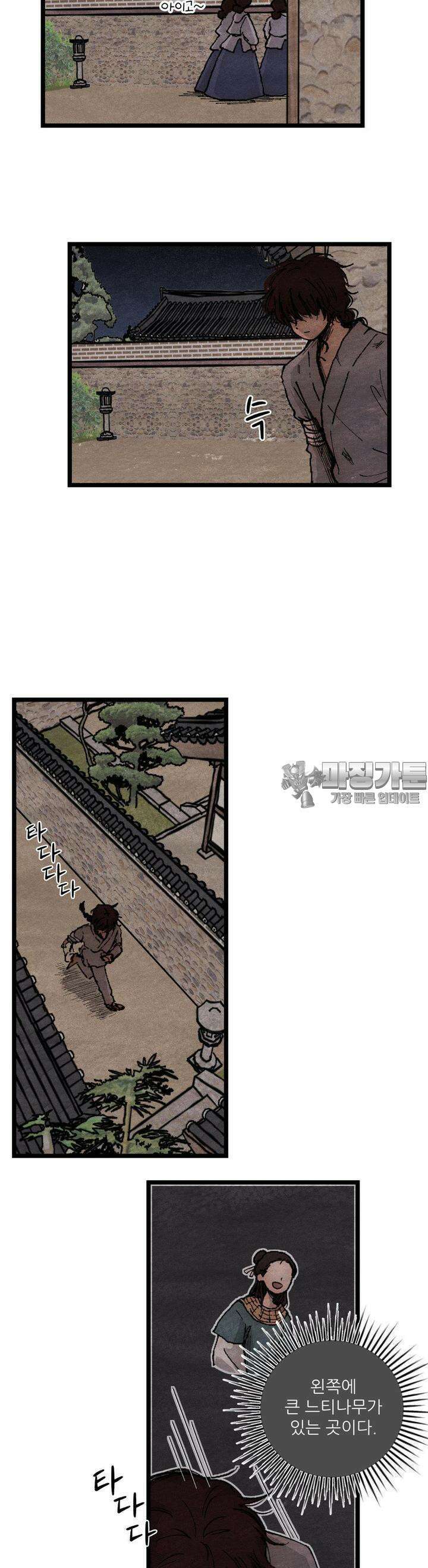 색 있는 날들 3화 2