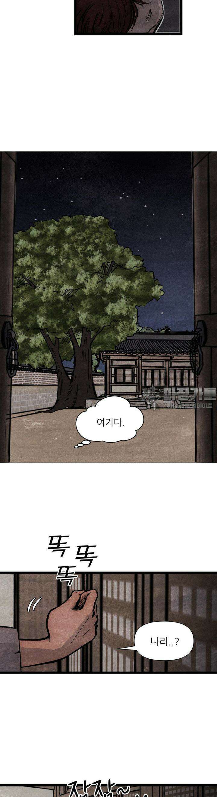색 있는 날들 3화 3